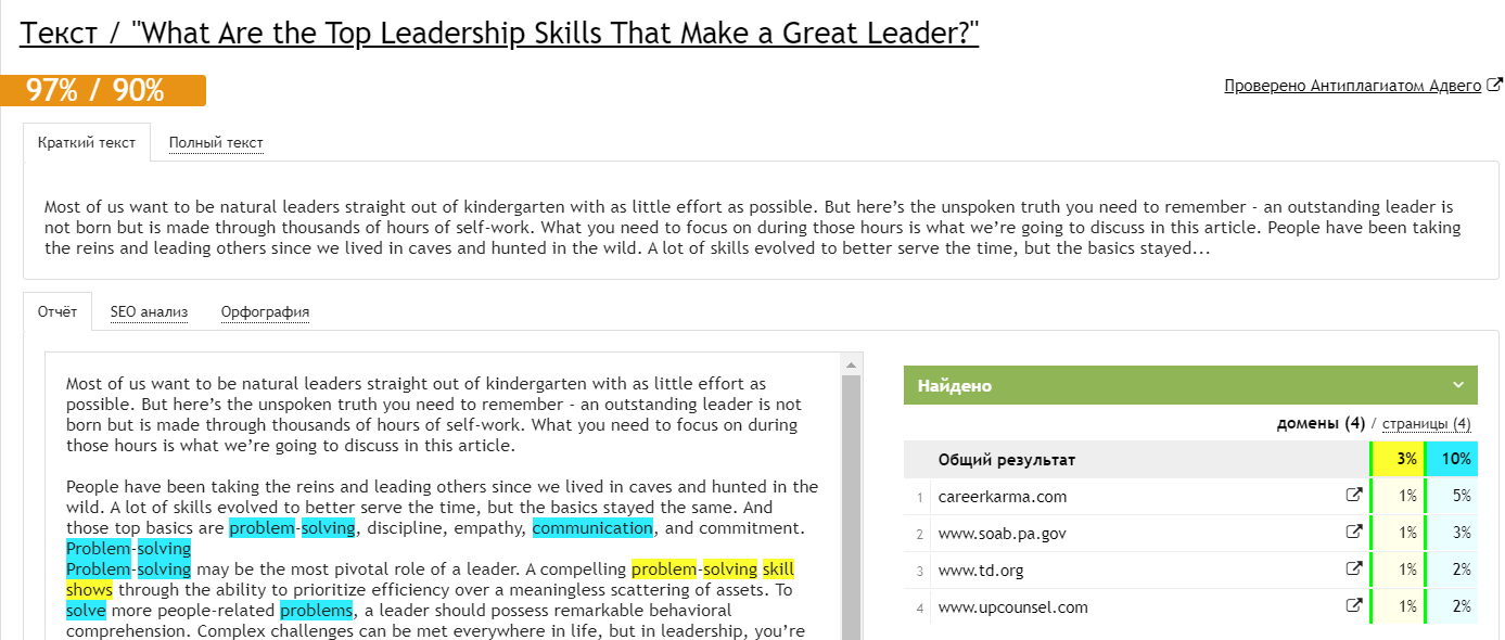 Top Leadership Skills of a Great Leader